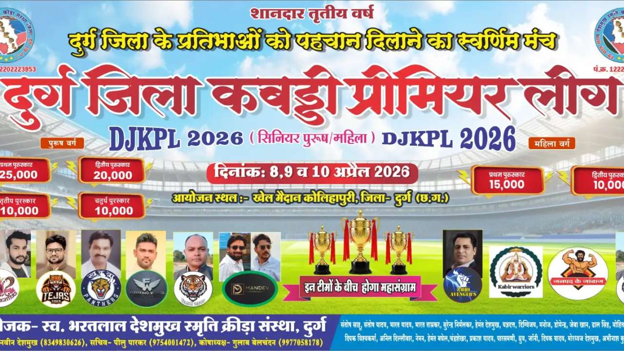 Cricket Pratiyogita Raitum Final Result 2026